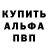 Амфетамин 97% Brujo