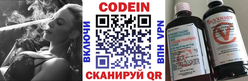 сколько стоит  Вытегра  Кодеиновый сироп Lean напиток Lean (лин) 