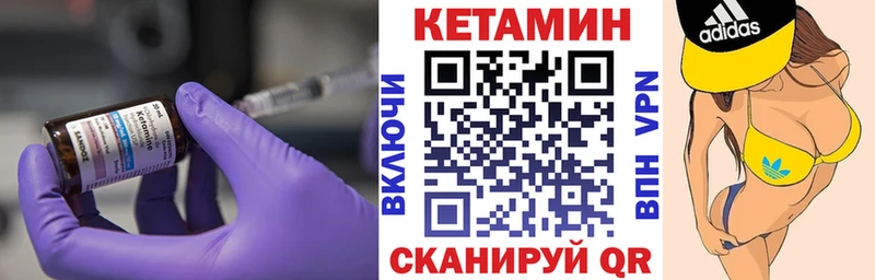 КЕТАМИН ketamine  Вытегра 