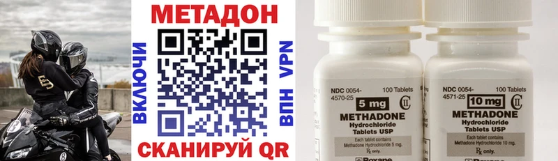 МЕТАДОН methadone  хочу   Вытегра 